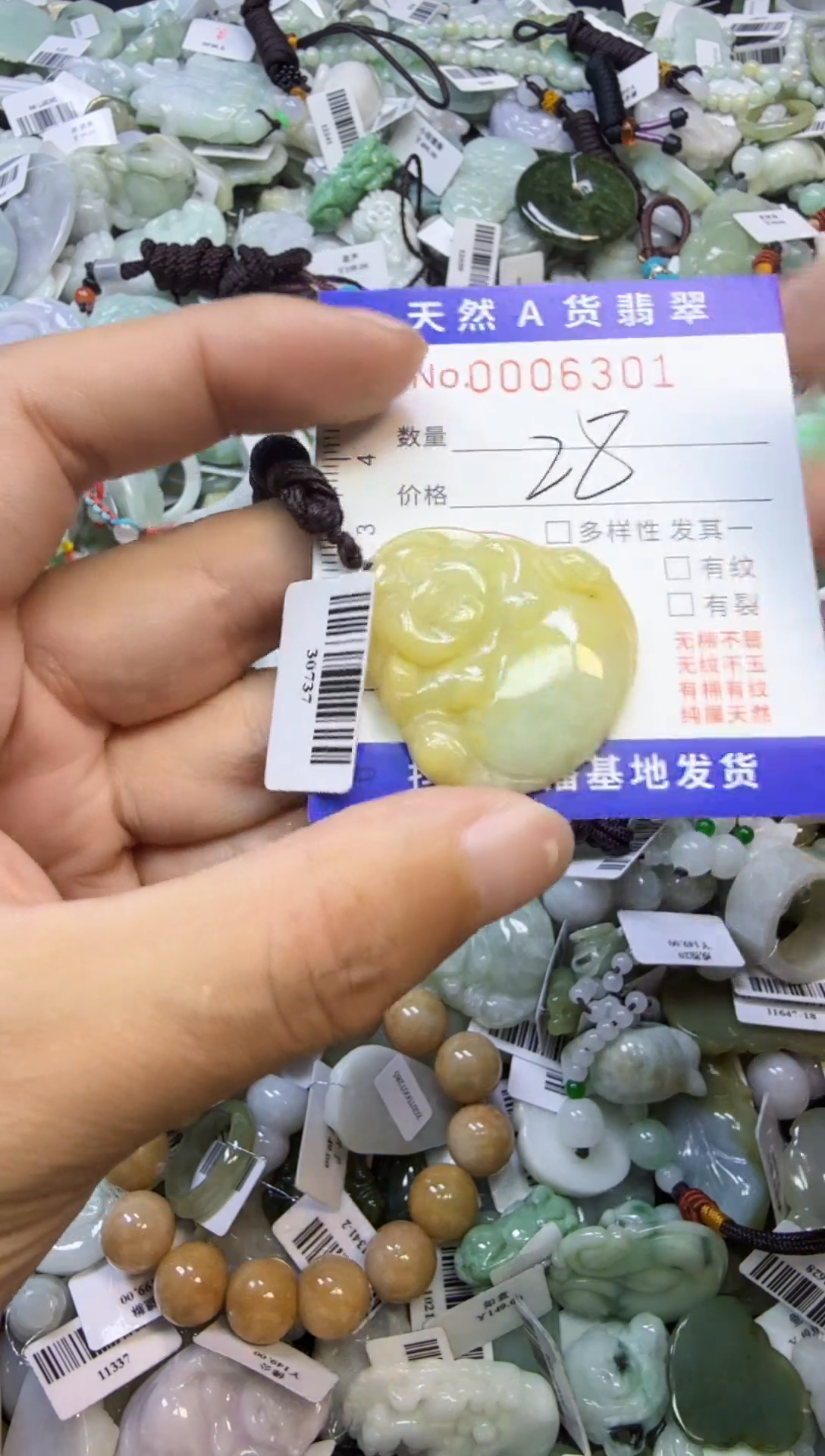 【闪购商品】翡翠颈饰未镶嵌00006301