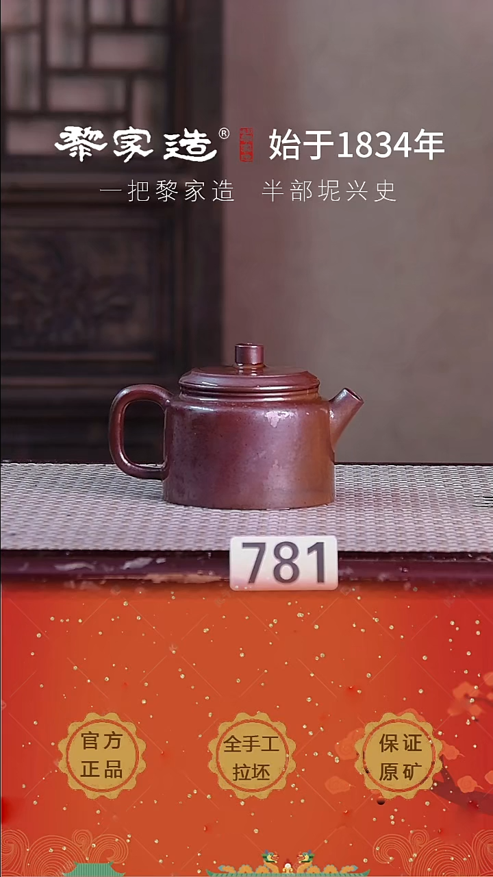 壶朝**拾781福利款P容量约130cc薄胎柴烧球孔无盒