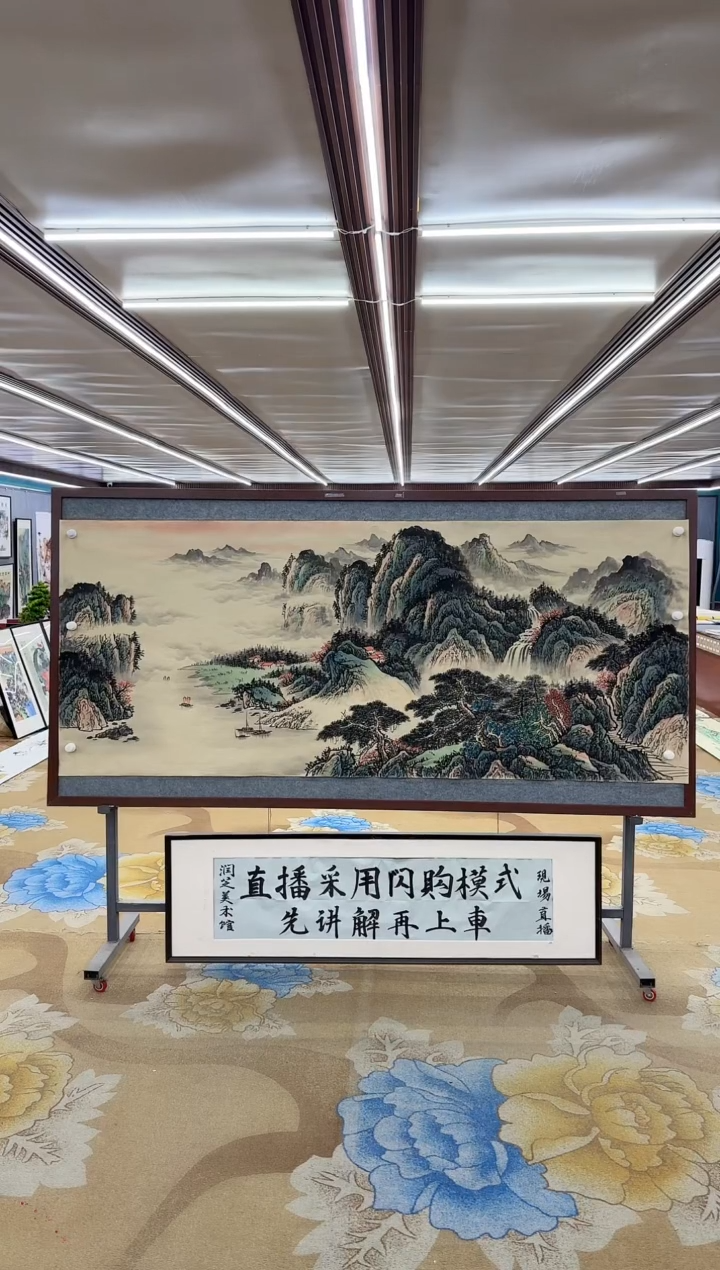 【闪购商品】绘画M张伦玉-八尺-山水国画
