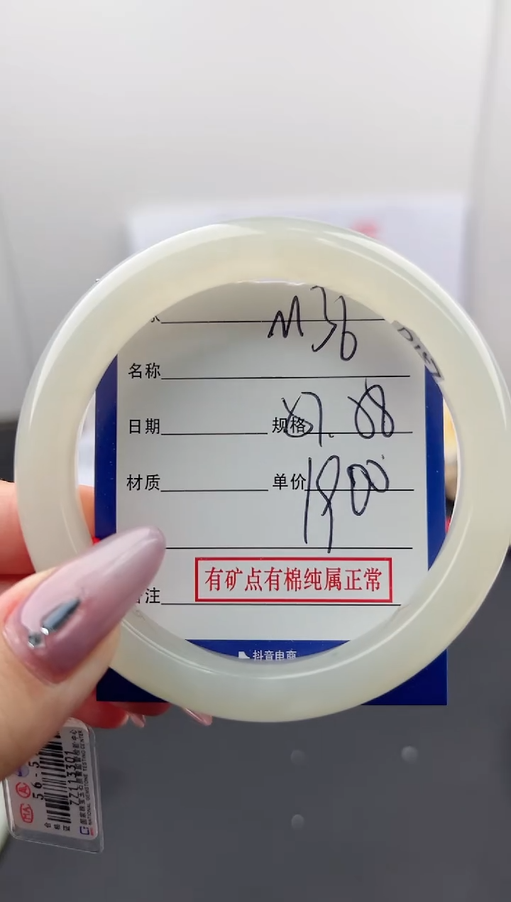 【闪购商品】和田玉手镯未镶嵌微色差M36