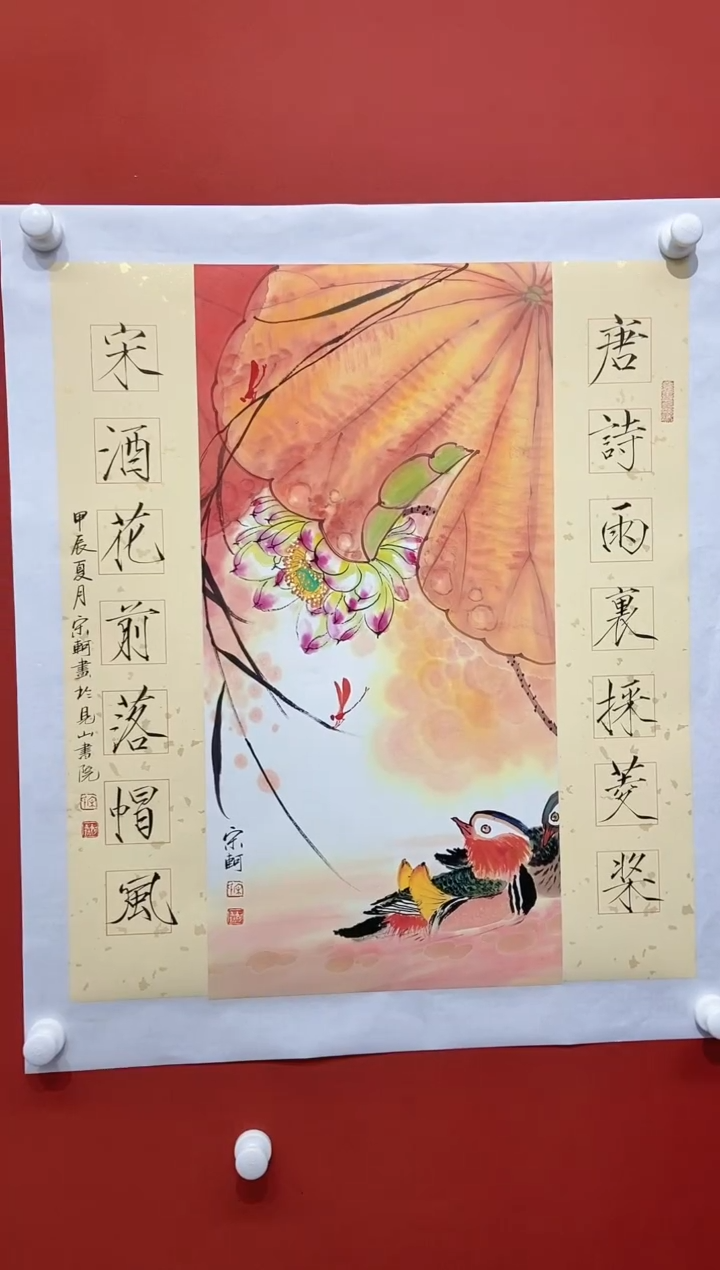 【闪购商品】国画宋轲老师国画作品24