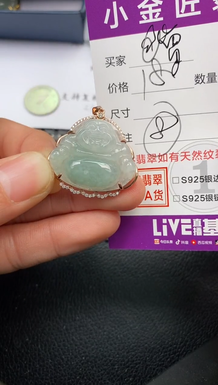 【闪购商品】翡翠颈饰银S925镶嵌挂件