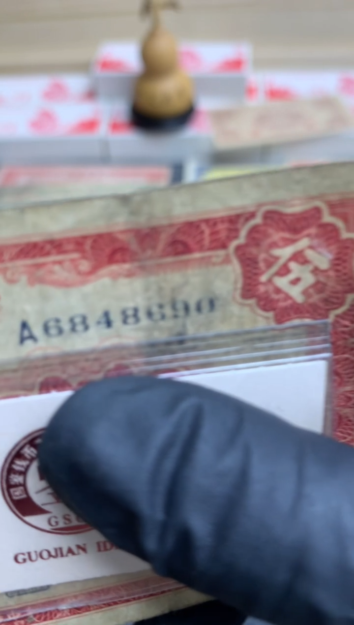 【闪购商品】纸6848690  面值5角