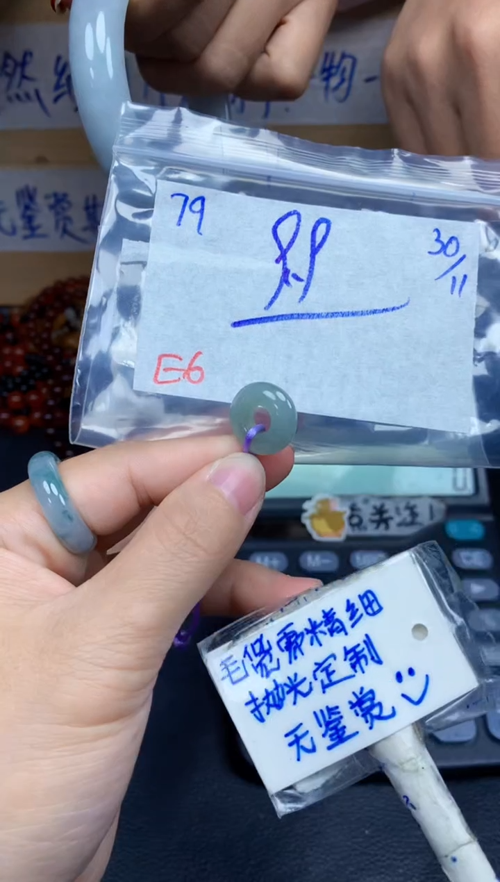 未镶嵌定制翡翠驪79毛货需精细抛光挂件多样性拍一发一