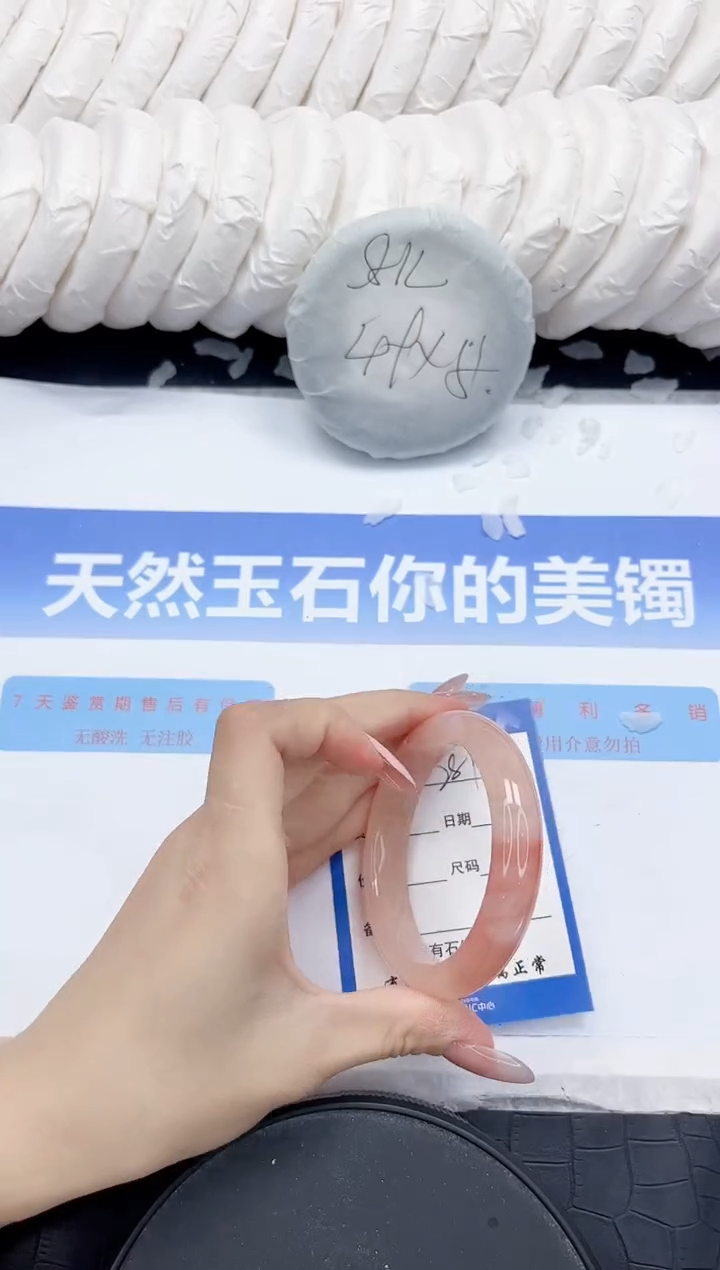 未镶嵌手镯石英质玉281-54