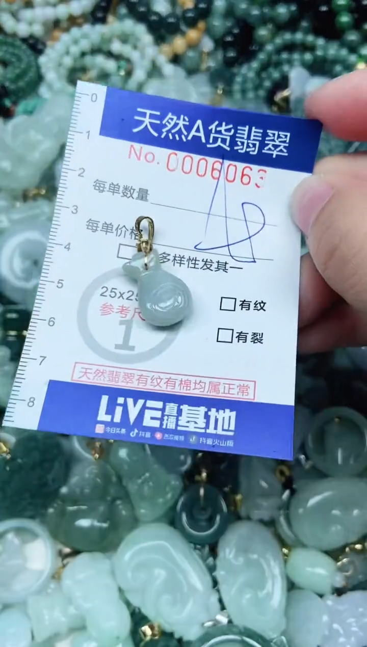 【闪购商品】翡翠未镶嵌吊坠(不含链)翡翠