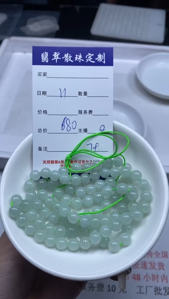 【闪购商品】翡翠颈饰未镶嵌贞城散珠批发DIY