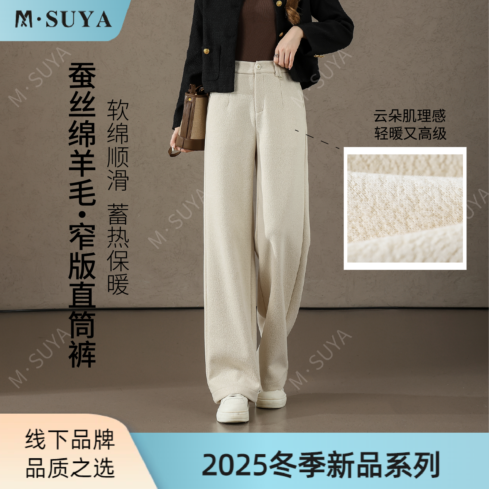 云朵裤 冬上新加厚【桑蚕丝绵羊毛天丝窄版小直筒】抗皱垂坠 89013.