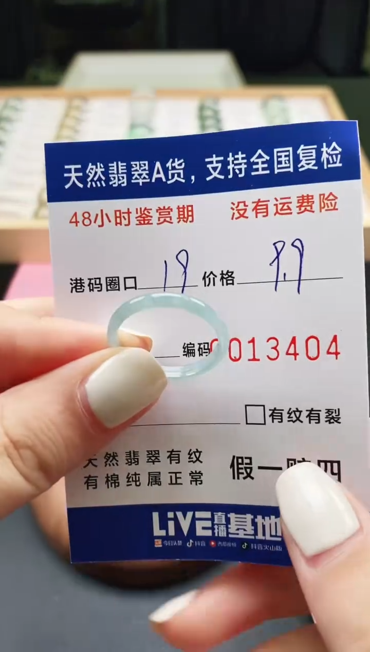 未镶嵌戒指翡翠 天然A货翡翠戒圈3404