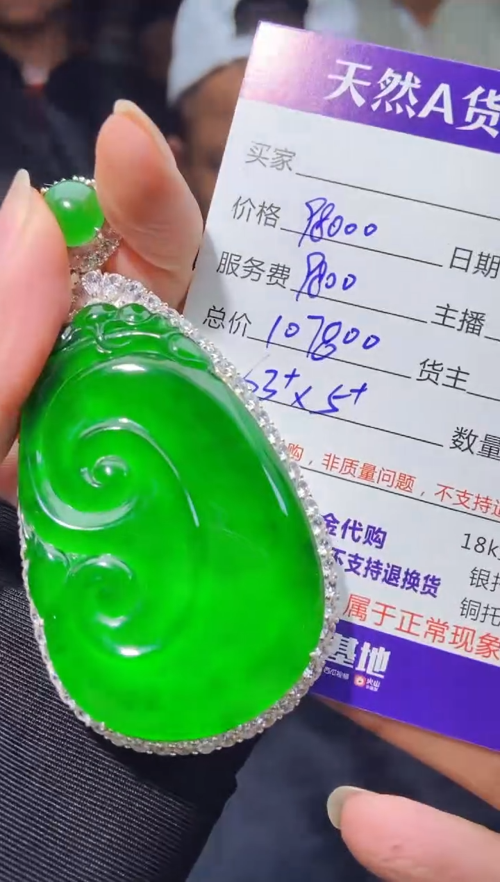 【闪购商品】定制翡翠未镶嵌多样性发货0146240740