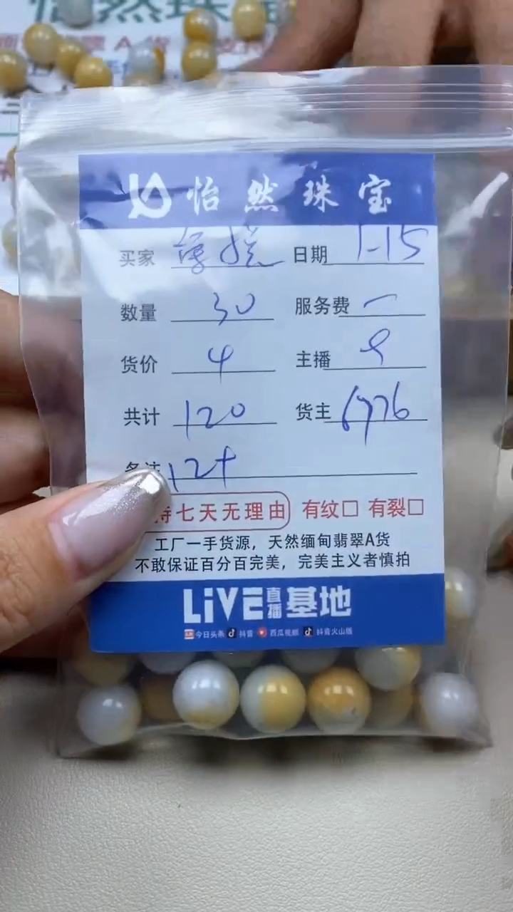 【闪购商品】翡翠手串未镶嵌 爱悦卡12+（30/4）