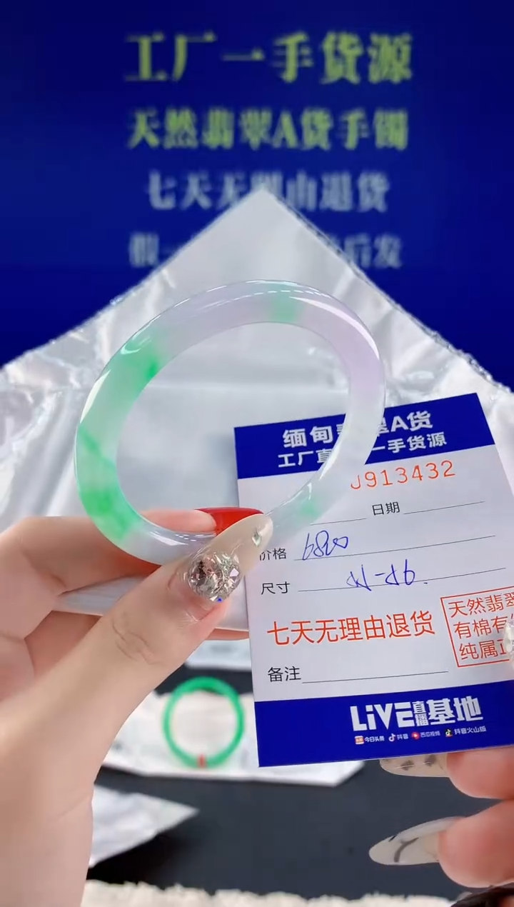 未镶嵌手镯翡翠32天然翡翠A货