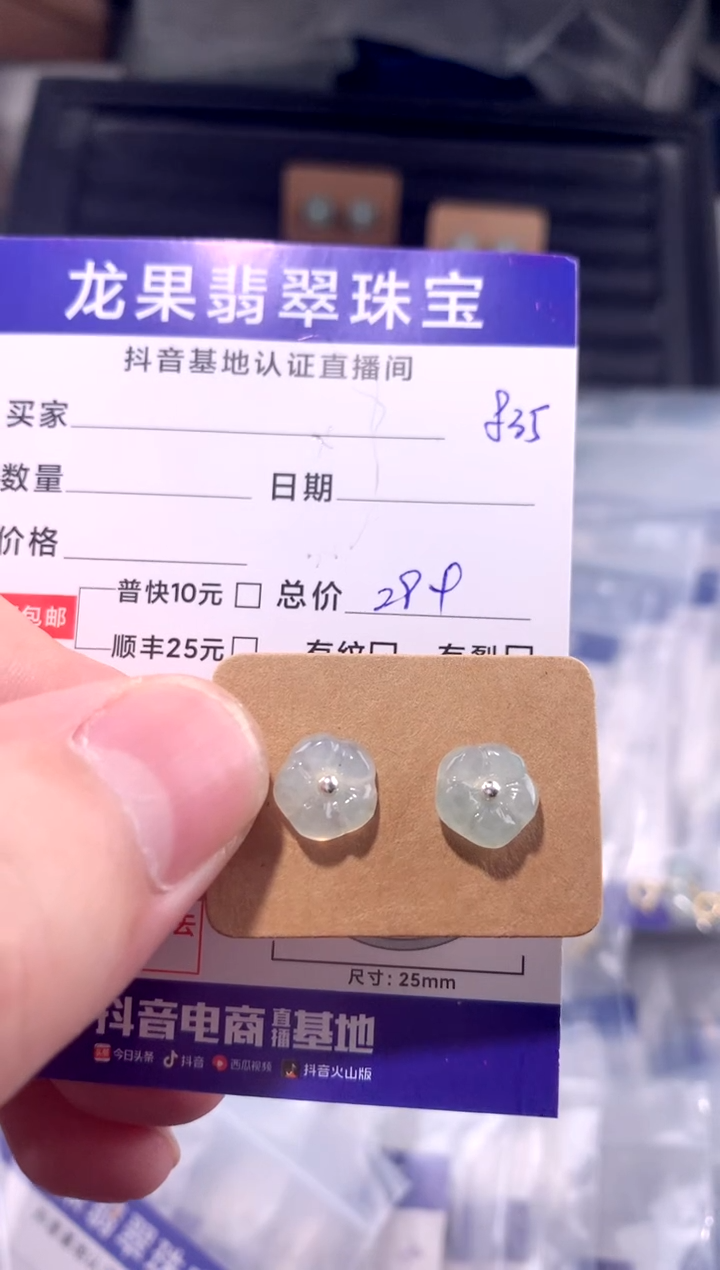 颈饰未镶嵌翡翠五叶花耳钉835