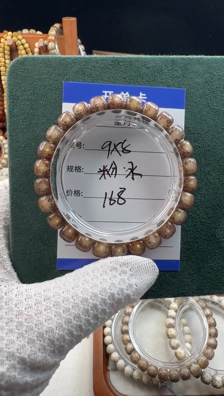 手串星月菩提?****'星月菩提石玉料粉冰