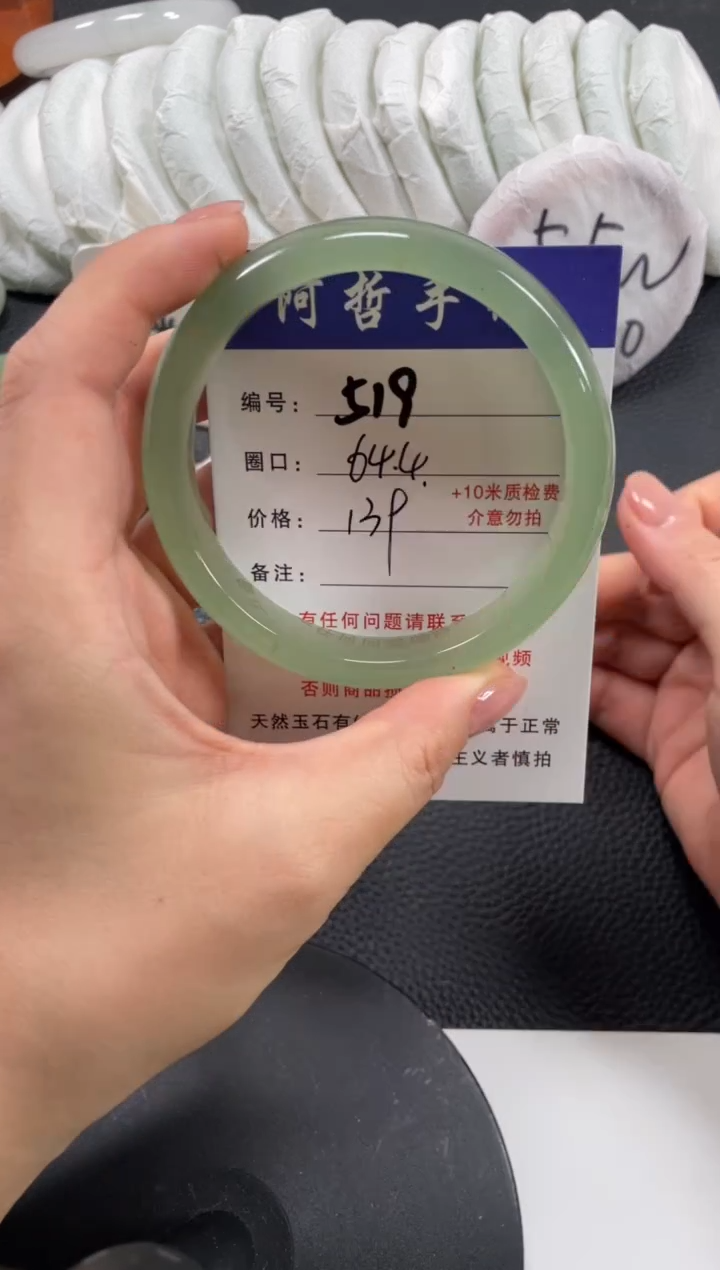 【闪购商品】石英质玉手镯未镶嵌64.5