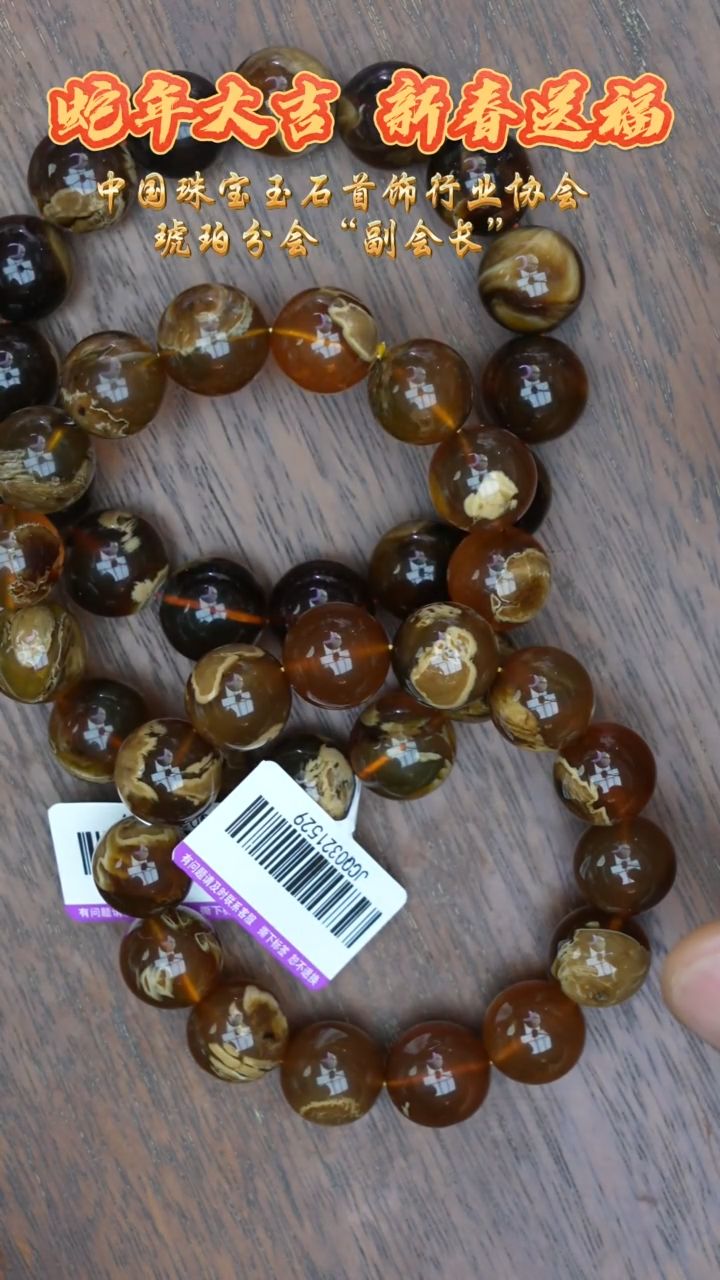 【闪购商品】琥珀裸石未镶嵌缅甸溶洞手串/多样性发其一