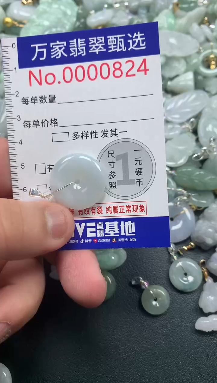 吊坠(不含链)未镶嵌翡翠0824