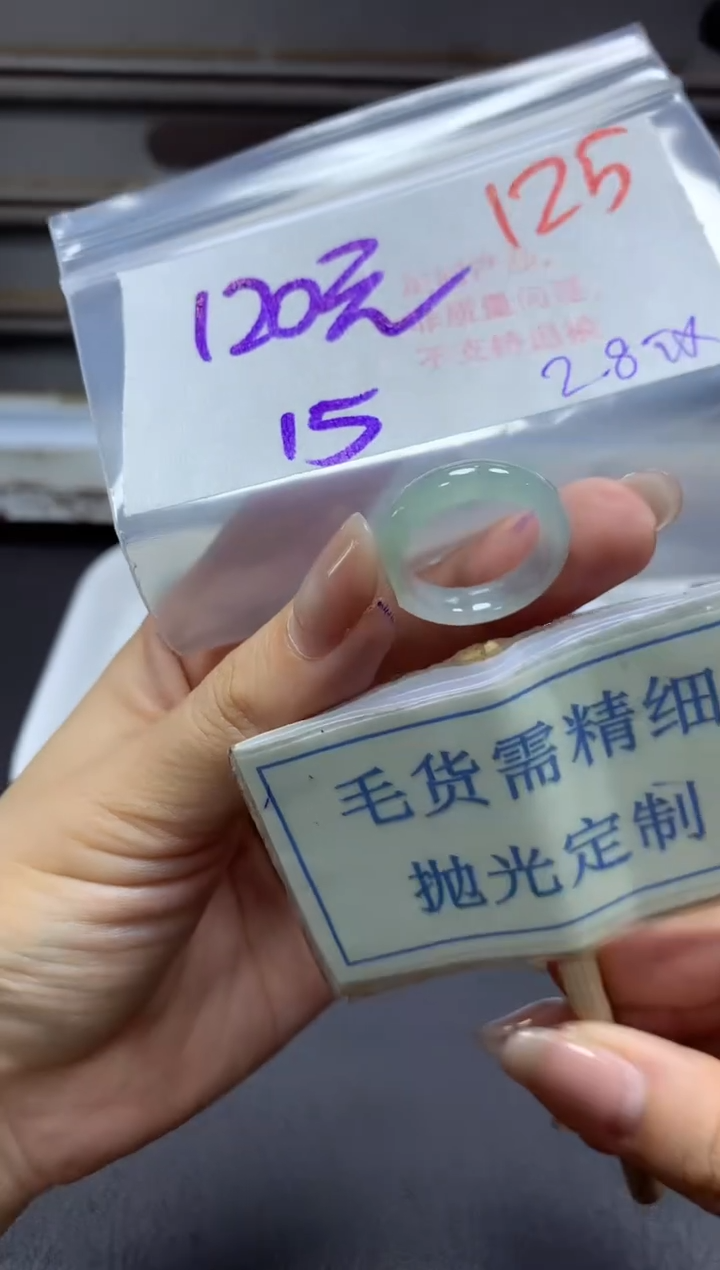 【闪购商品】定制翡翠未镶嵌毛货需精细抛光125挂件发1件120