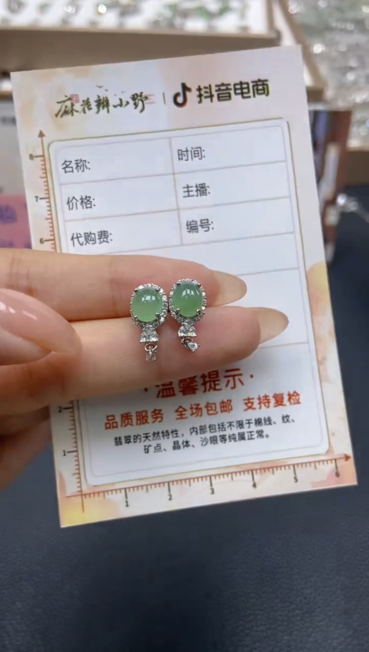 【闪购商品】定制翡翠未镶嵌天然翡翠A货70