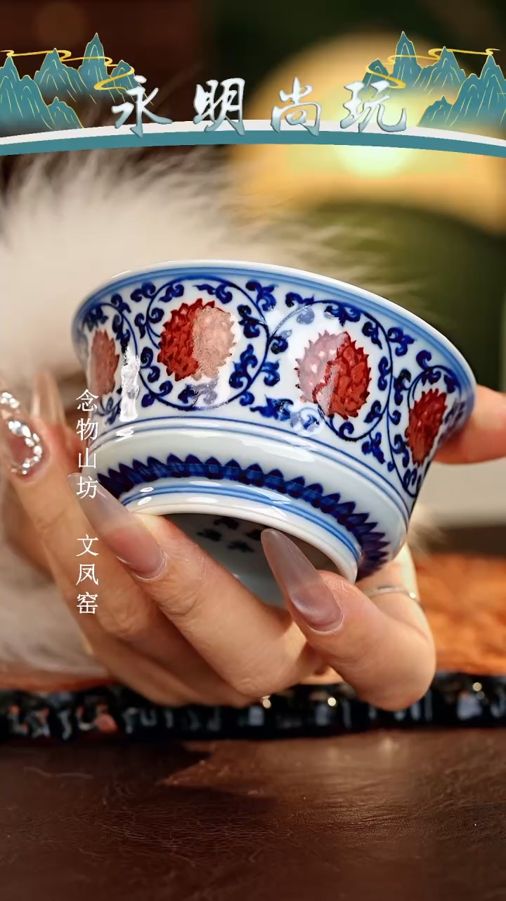 【闪购商品】瓷片永明尚玩............