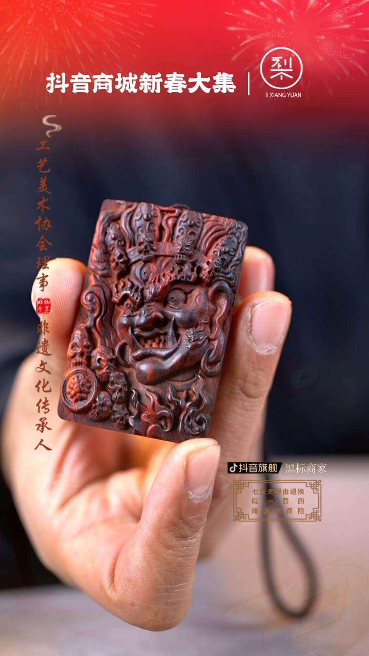 【闪购商品】檀香紫檀（小叶紫檀）木雕大黑天