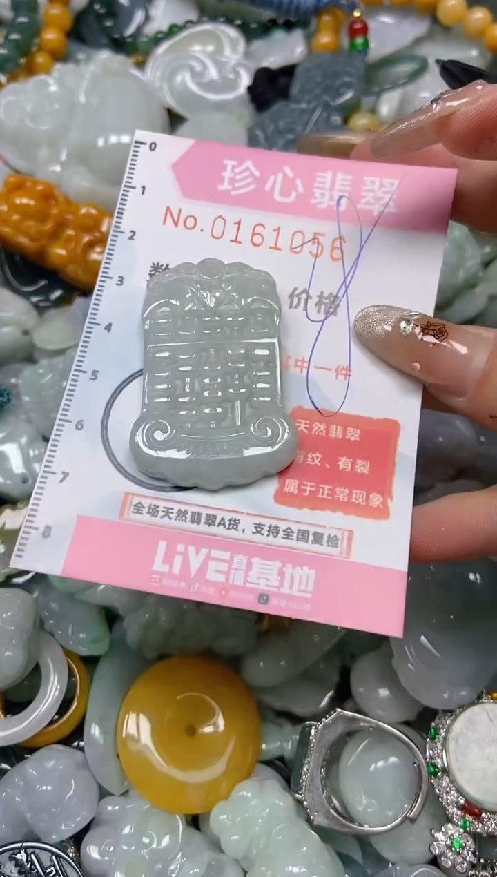 【闪购商品】翡翠颈饰未镶嵌闪购0161056