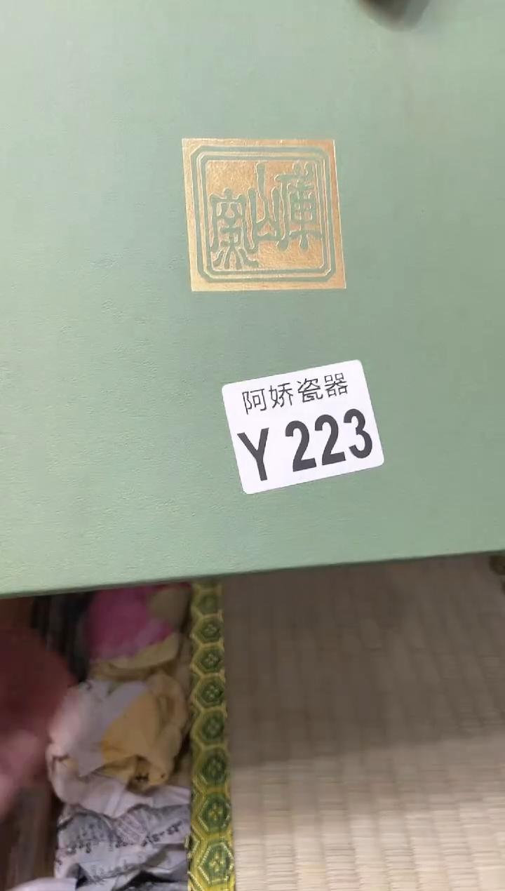 【闪购商品】瓷片223不知道叫什么不知道叫什么