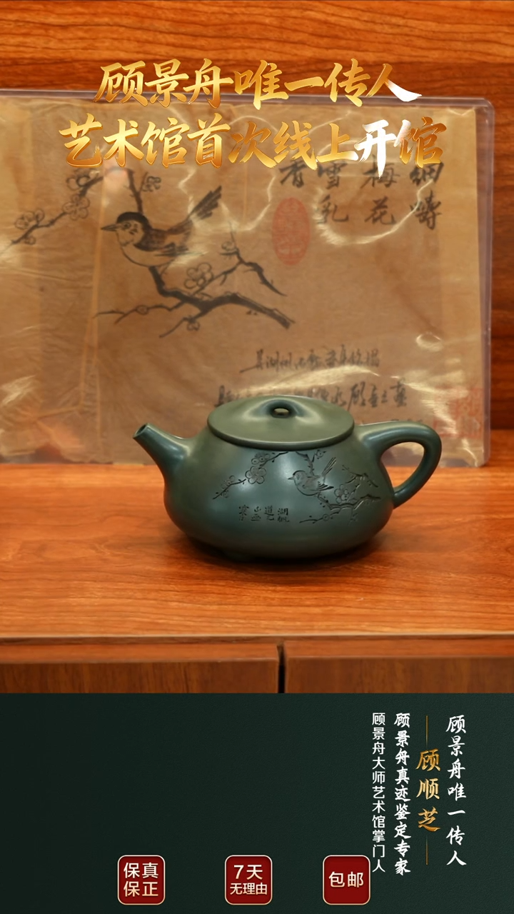 茶壶紫砂GSZ122湖帆石瓢墨绿泥440cc