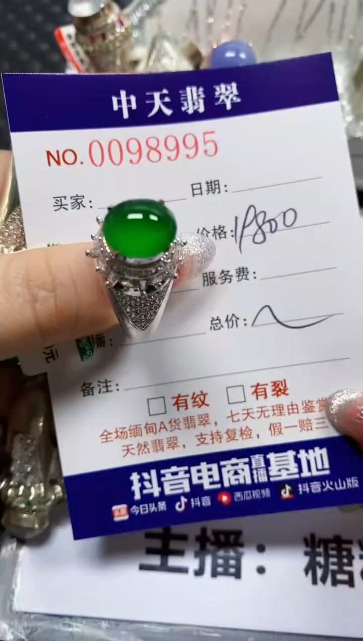 【闪购商品】翡翠戒指未镶嵌未镶嵌8995