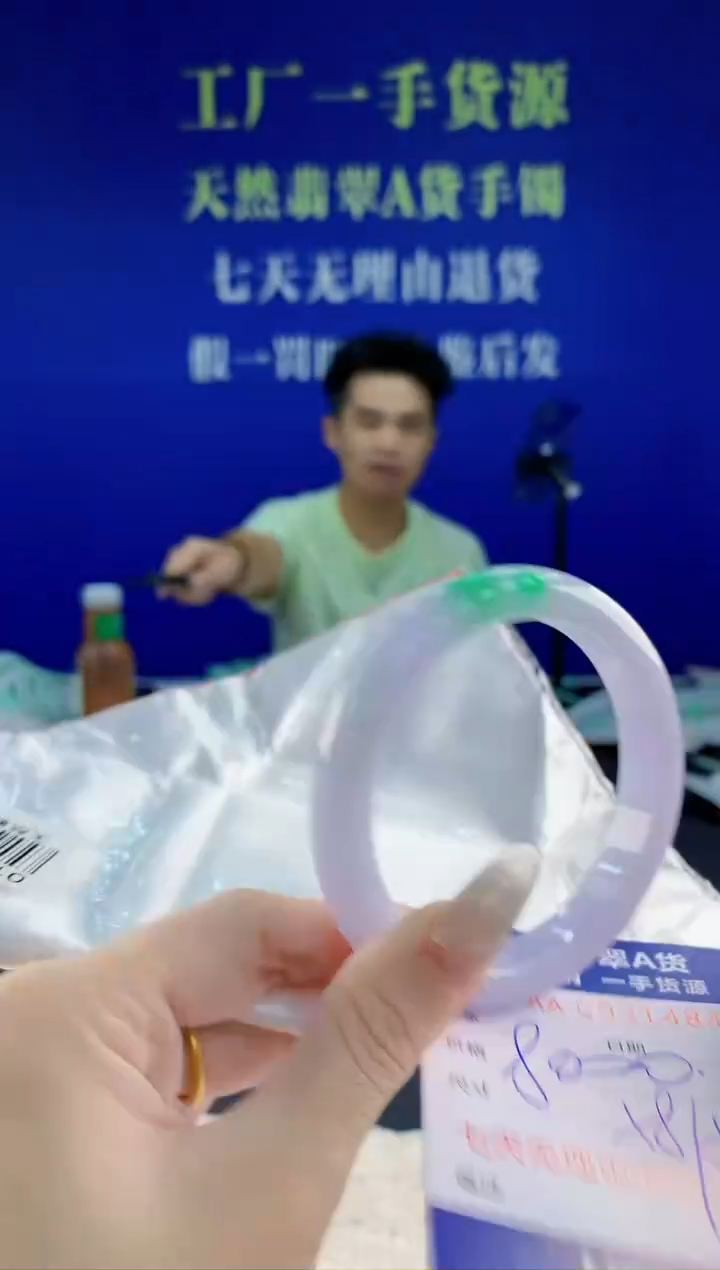 未镶嵌手镯翡翠84天然翡翠A货
