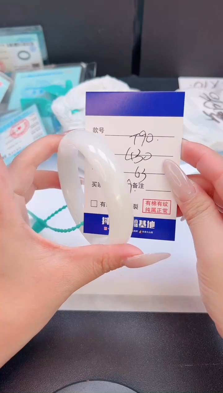 未镶嵌手镯和田玉06T90-62