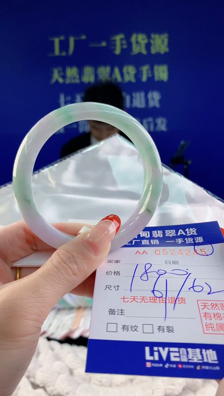 【闪购商品】翡翠手镯未镶嵌45天然A货翡翠