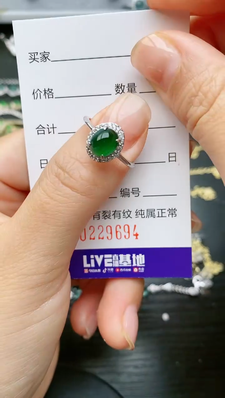【闪购商品】翡翠戒指银S925镶嵌9694
