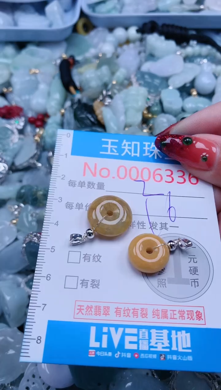 【闪购商品】翡翠吊坠(不含链)未镶嵌6336