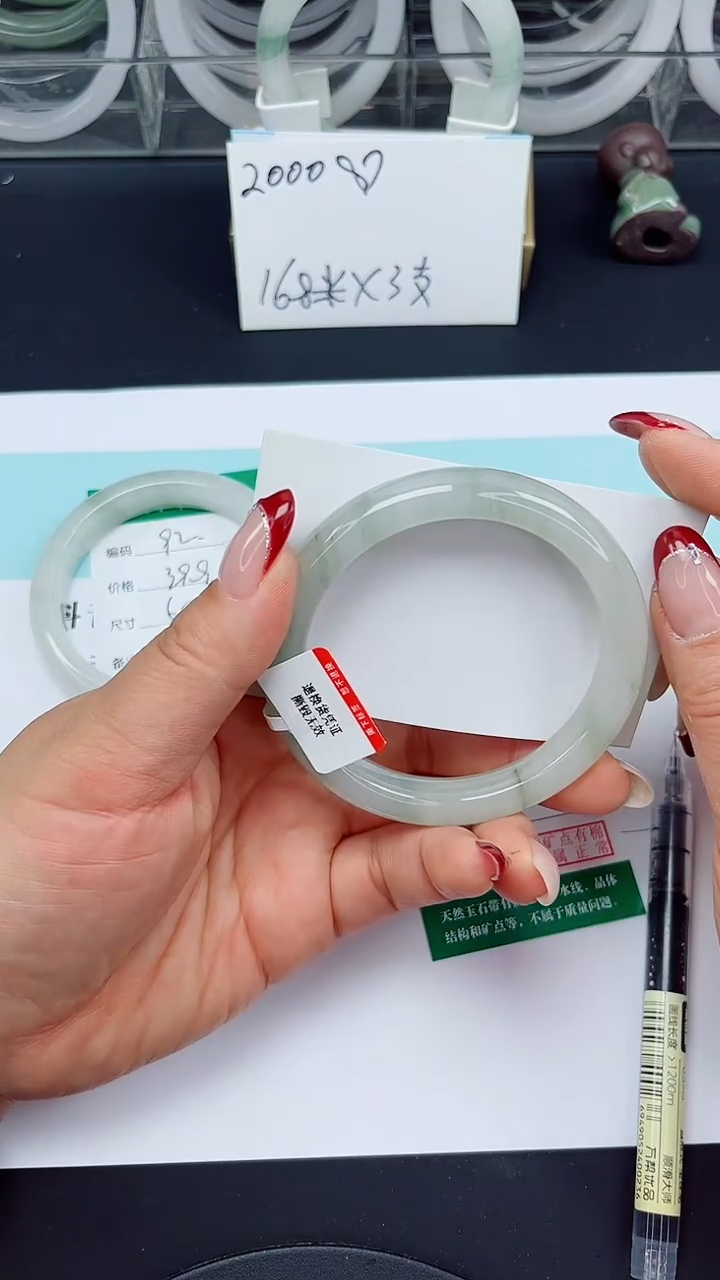 未镶嵌手镯石英质玉93-56/57