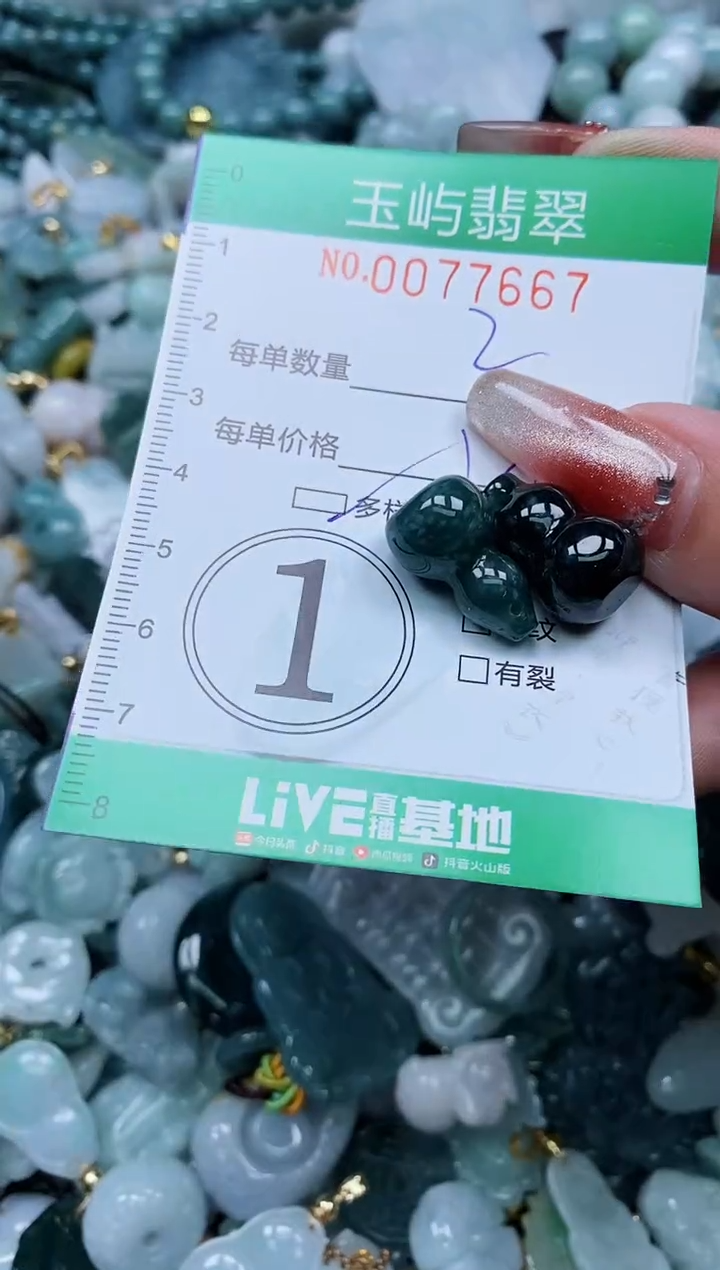 【闪购商品】翡翠颈饰未镶嵌闪购0077667多样性发其一