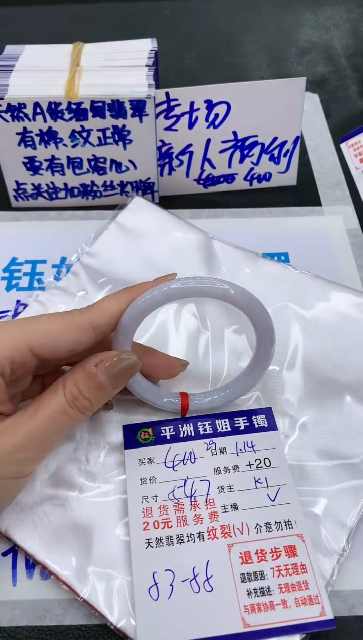 【闪购商品】翡翠手镯未镶嵌11111111111