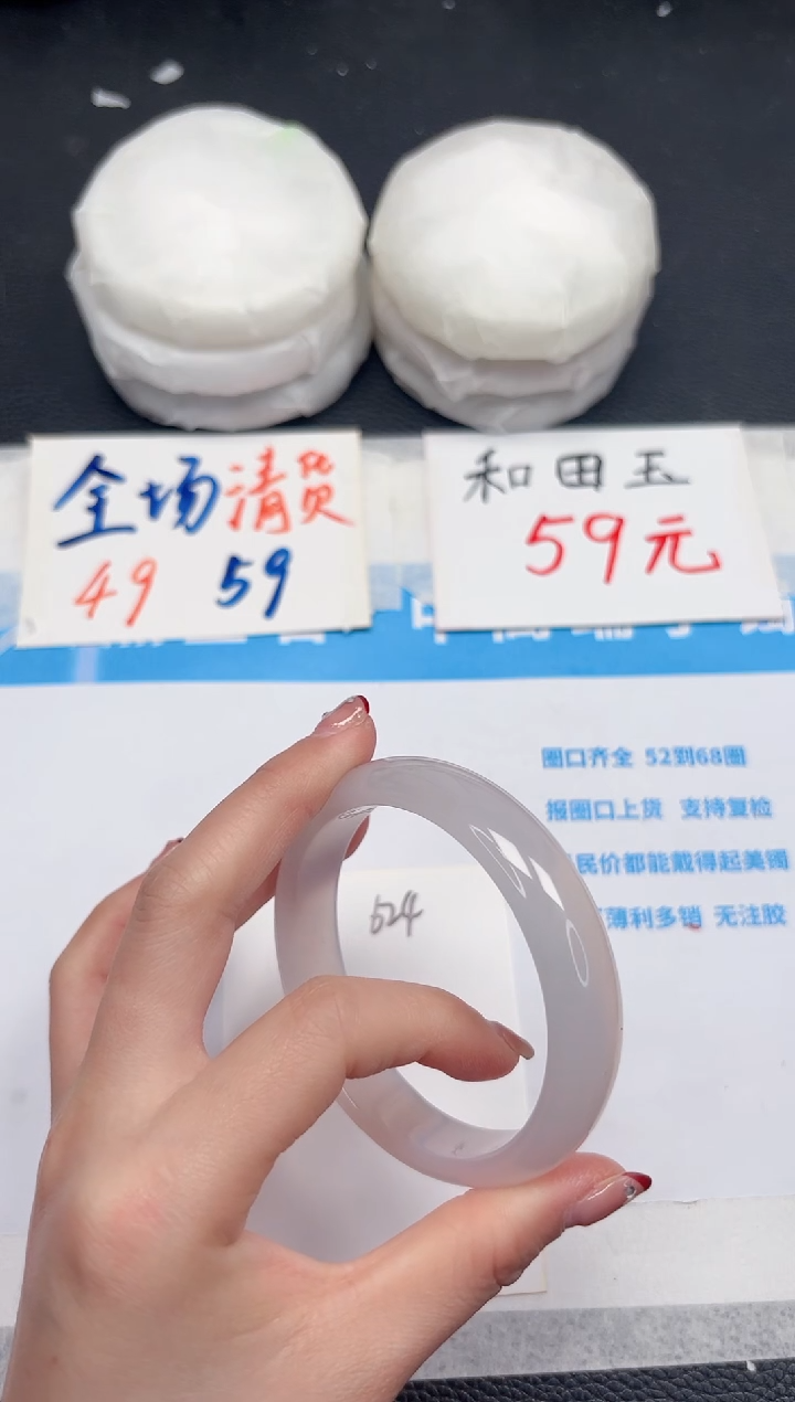【闪购商品】石英质玉手镯未镶嵌624-58.5