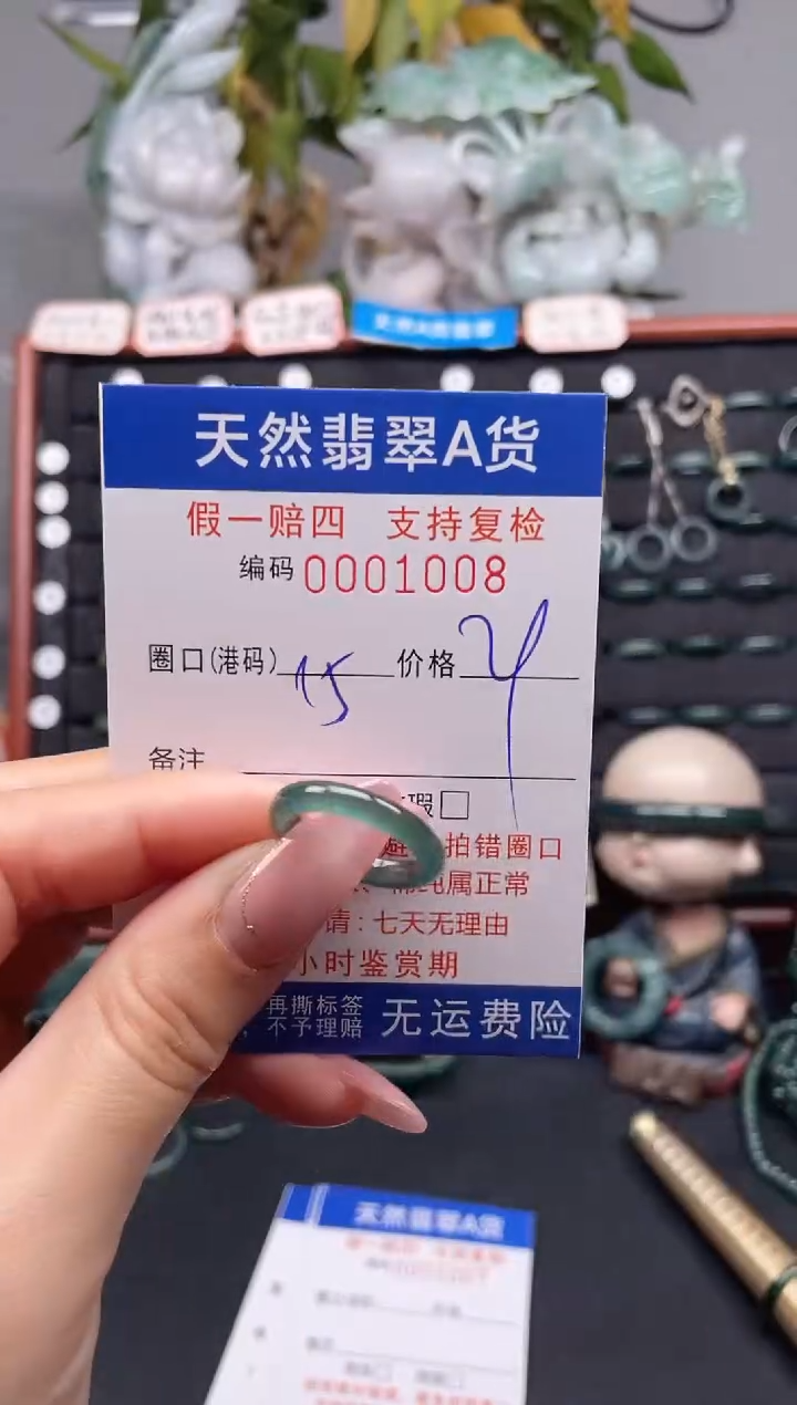未镶嵌戒指翡翠15*1008