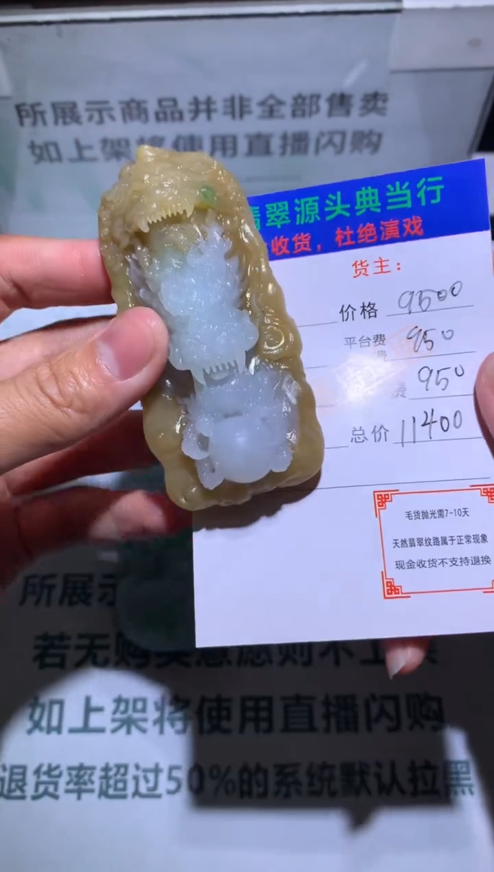 【闪购商品】定制翡翠未镶嵌-毛货-不退不换