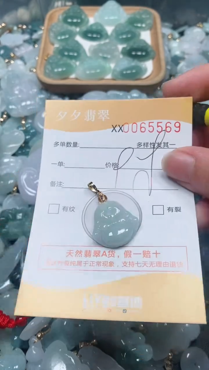 【闪购商品】翡翠颈饰未镶嵌闪购商品0065569