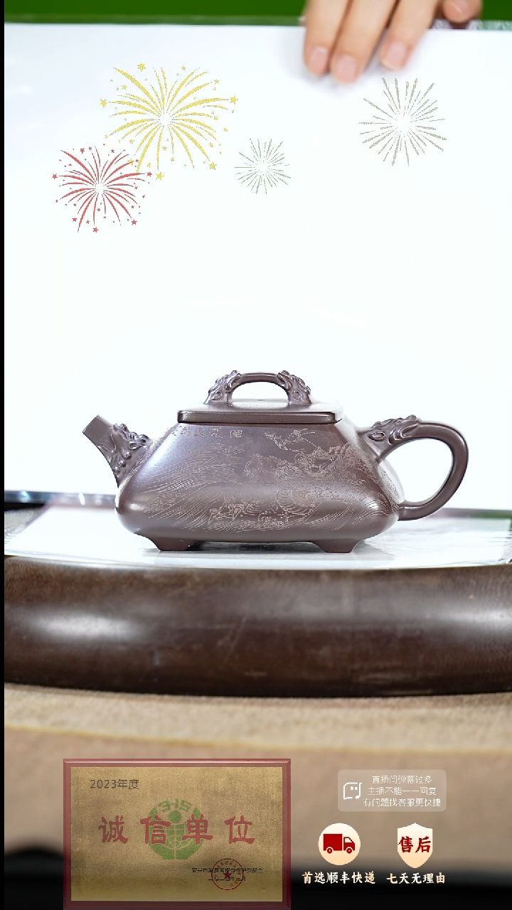 【闪购商品】紫砂茶壶92 紫砂茶壶