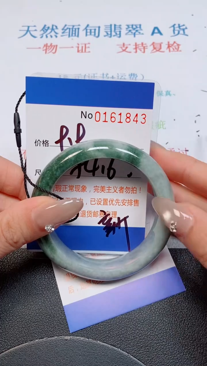未镶嵌手镯翡翠丽天然缅甸翡翠161843