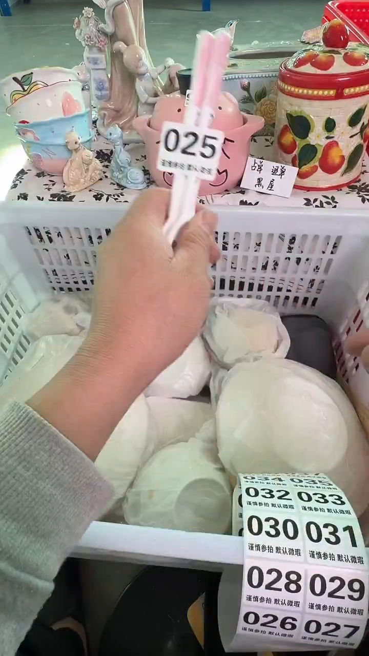 瓷片025默认微瑕15包邮库存1件