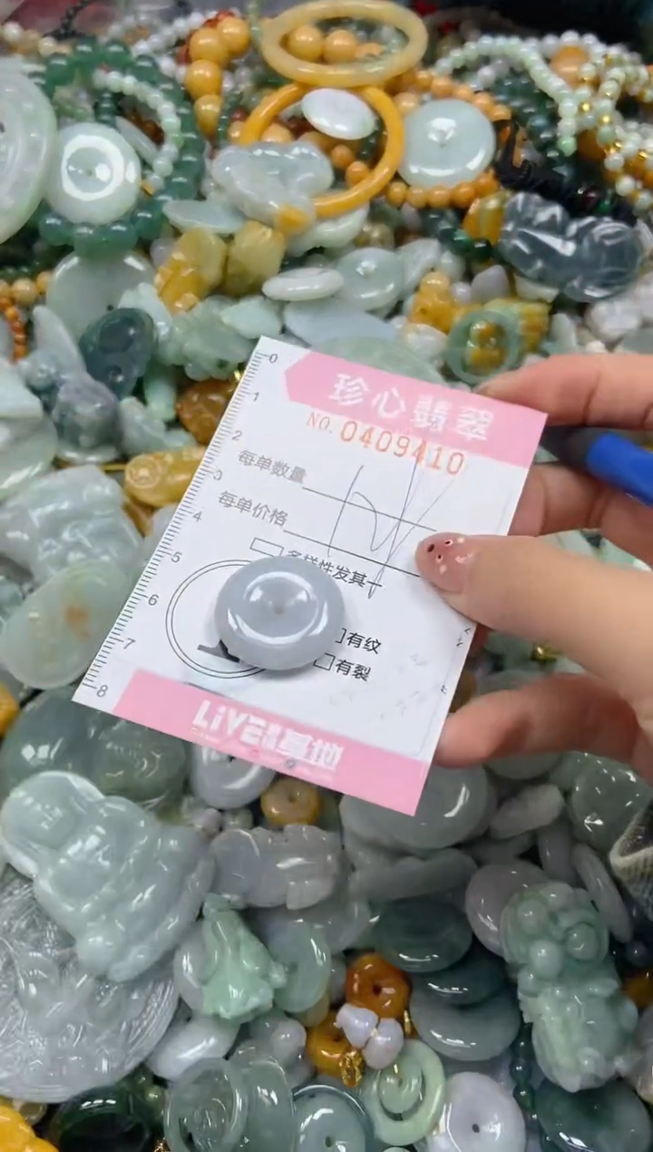 颈饰未镶嵌翡翠闪购0409410