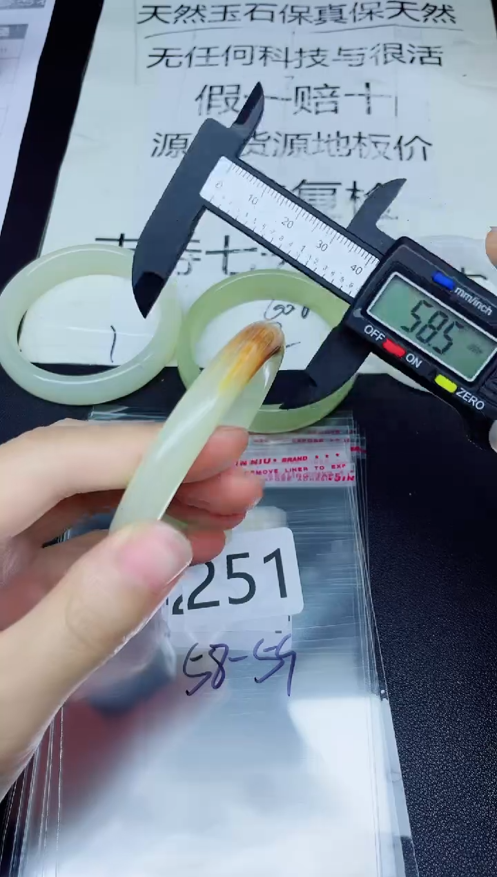 未镶嵌手镯石英质玉251