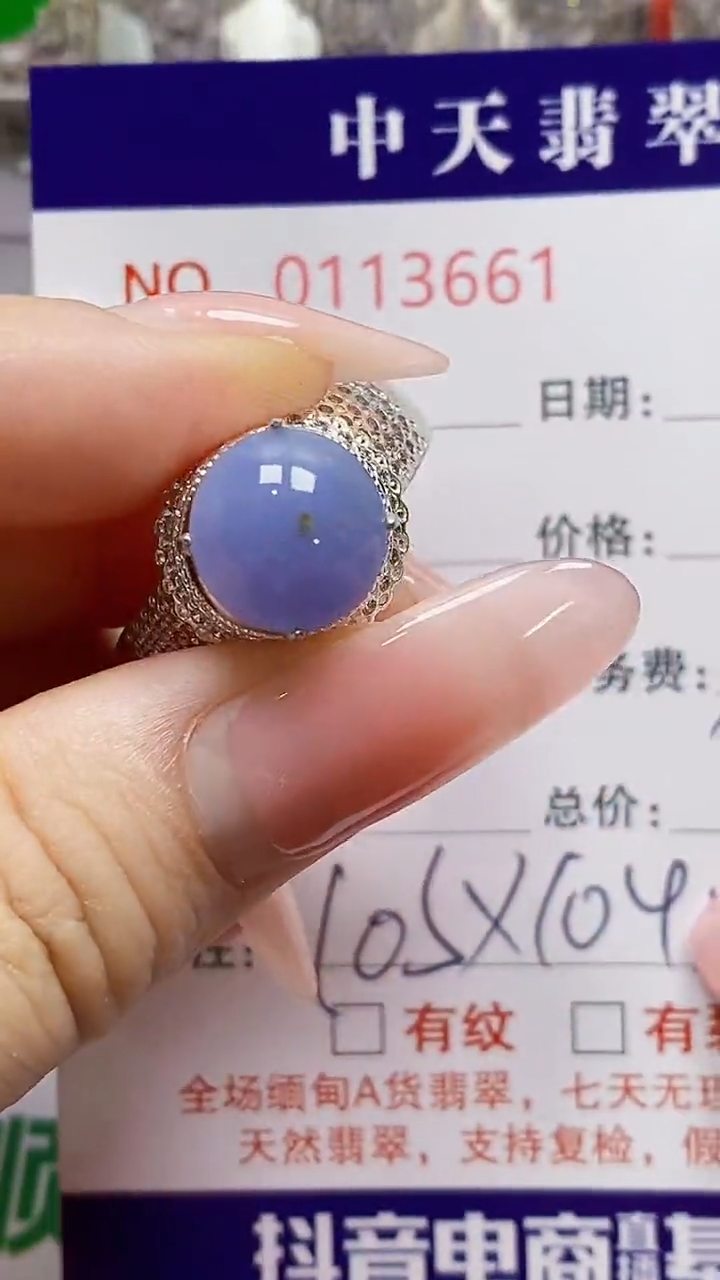 未镶嵌戒指翡翠未镶嵌3661