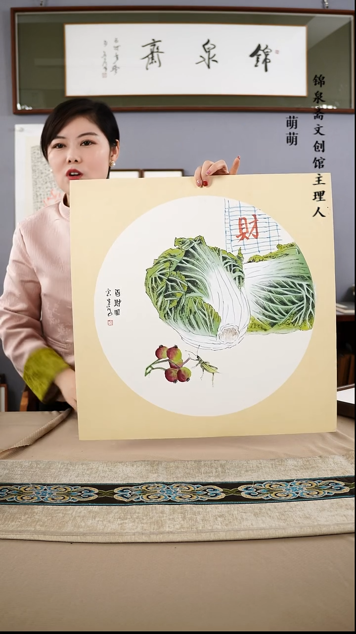 【闪购商品】国画52*52老师国画软卡手绘作品