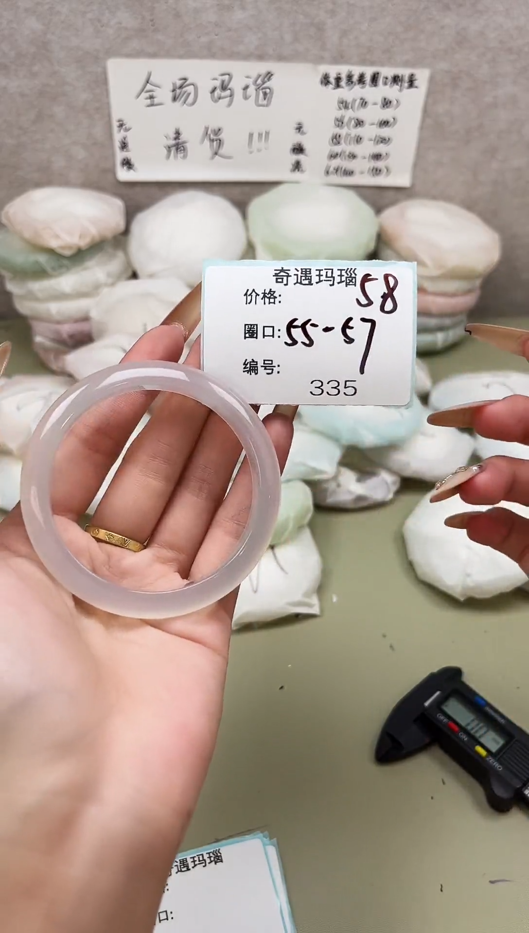 手镯玛瑙/玉髓未镶嵌335