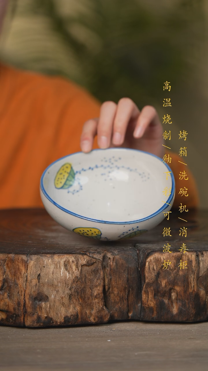 【闪购商品】瓷片景德镇高温釉下彩瓷器（食品级）